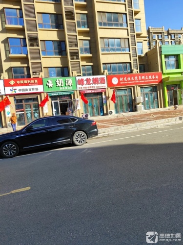 中国福利彩票(奥华蓝郡店)