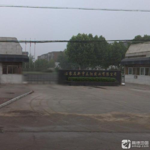 石家庄新宇三阳实业有限公司