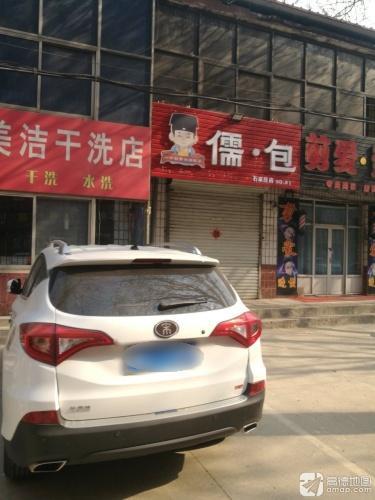 剪爱·造型(文明路店)