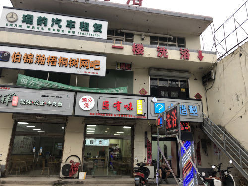 伯锦瀚梧桐树网吧