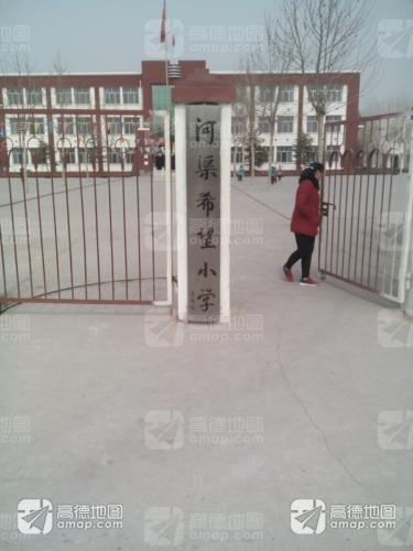 河渠希望小学