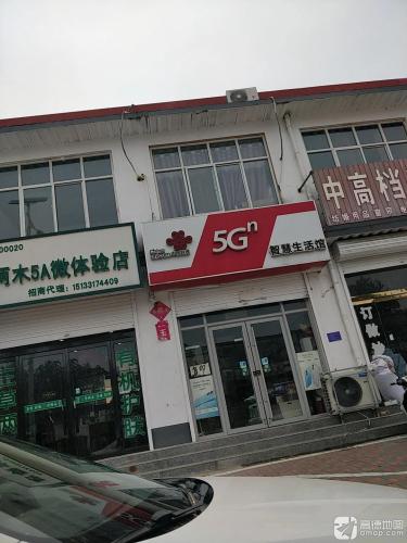中国联通(行唐县上碑营业厅)