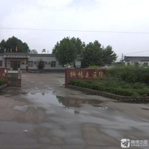柳林屯医院