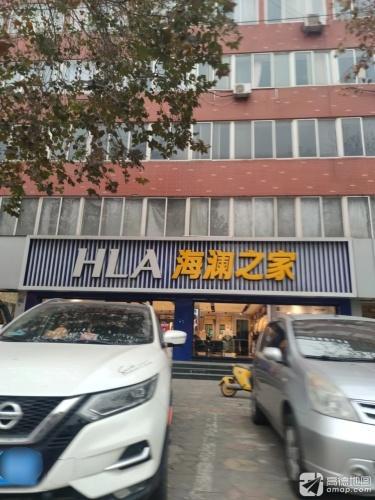 海澜之家(圣府怡苑店)