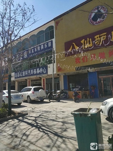 赵县AC德科汽车保养中心