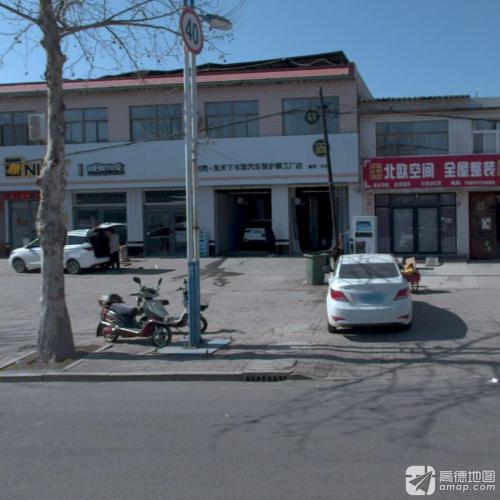 先天下车饰