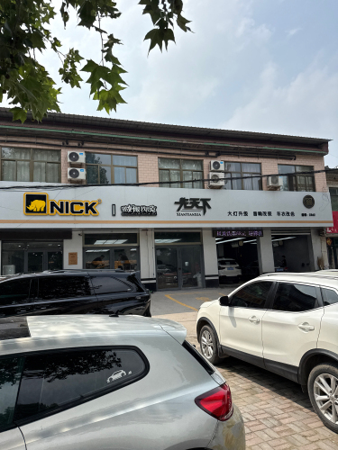 先天下车饰