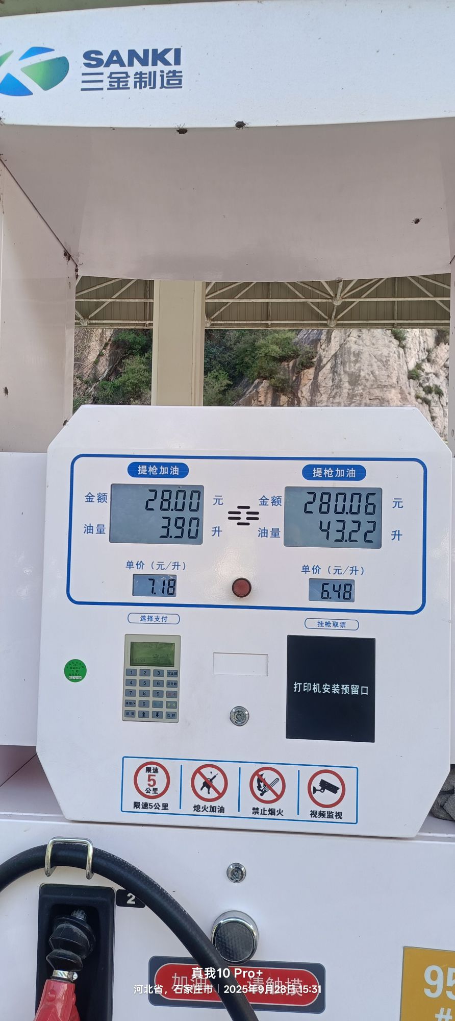 合河口加油站
