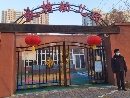 石家庄市裕华区威特幼儿园