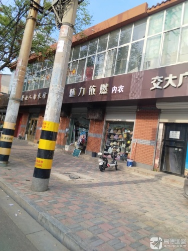 魅力依燃内衣