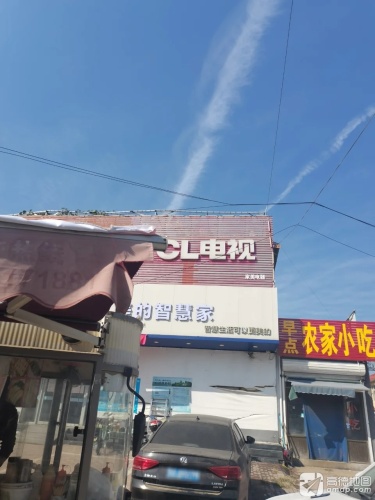 家美电器