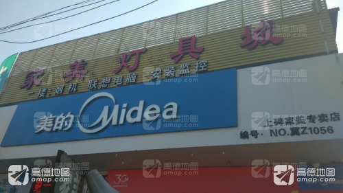 家美电器
