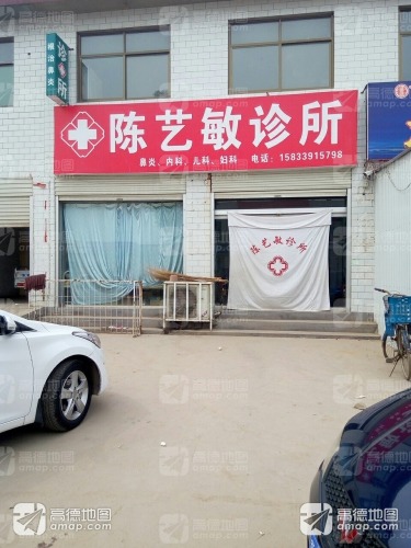 陈艺敏门诊部