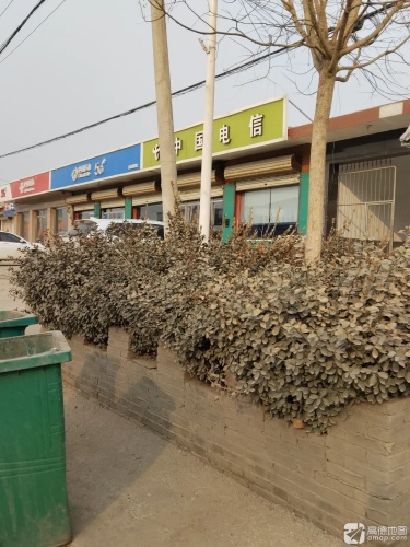 中国移动(南楼营业厅)
