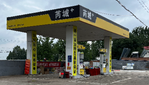 芮城加油站