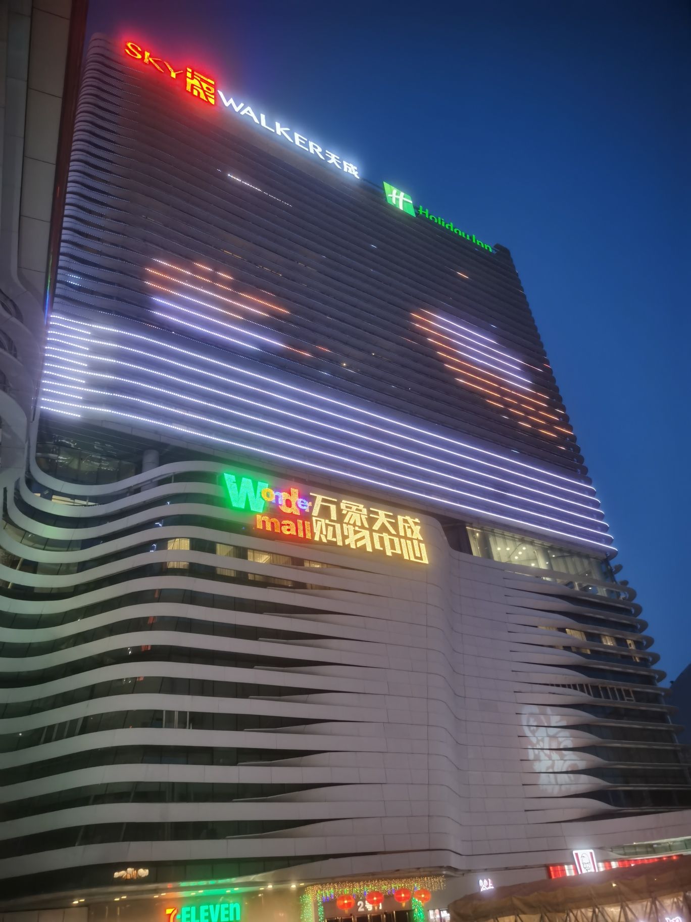 万象天成购物中心