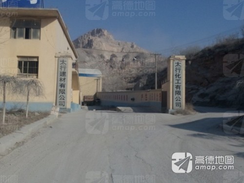 太行建材有限公司
