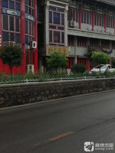 宏业酒店