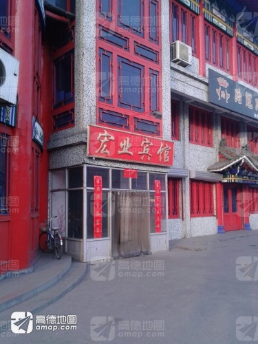 宏业酒店