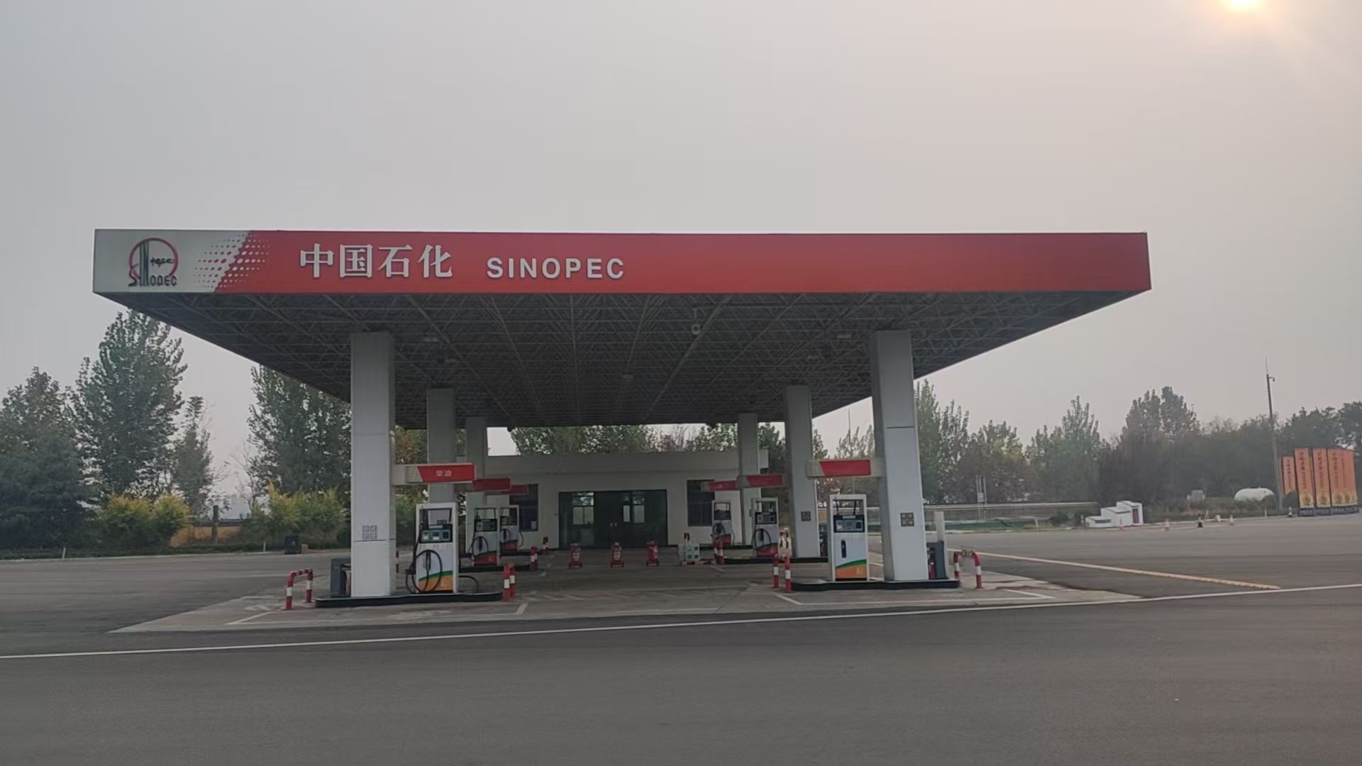 中国石化行唐服务区第一加油站