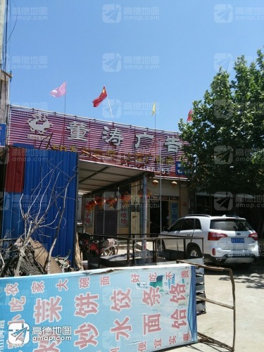 董涛广告