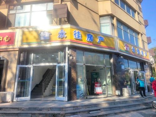 永佳房产(维明北大街店)