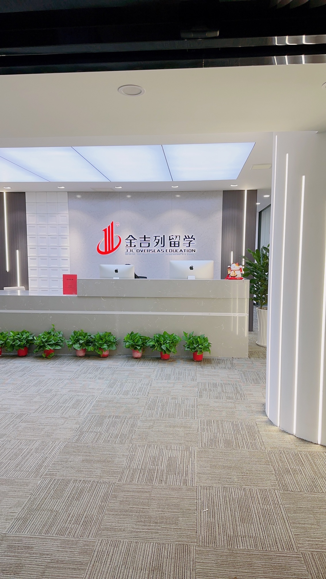 金吉列留学 (石家庄分公司)