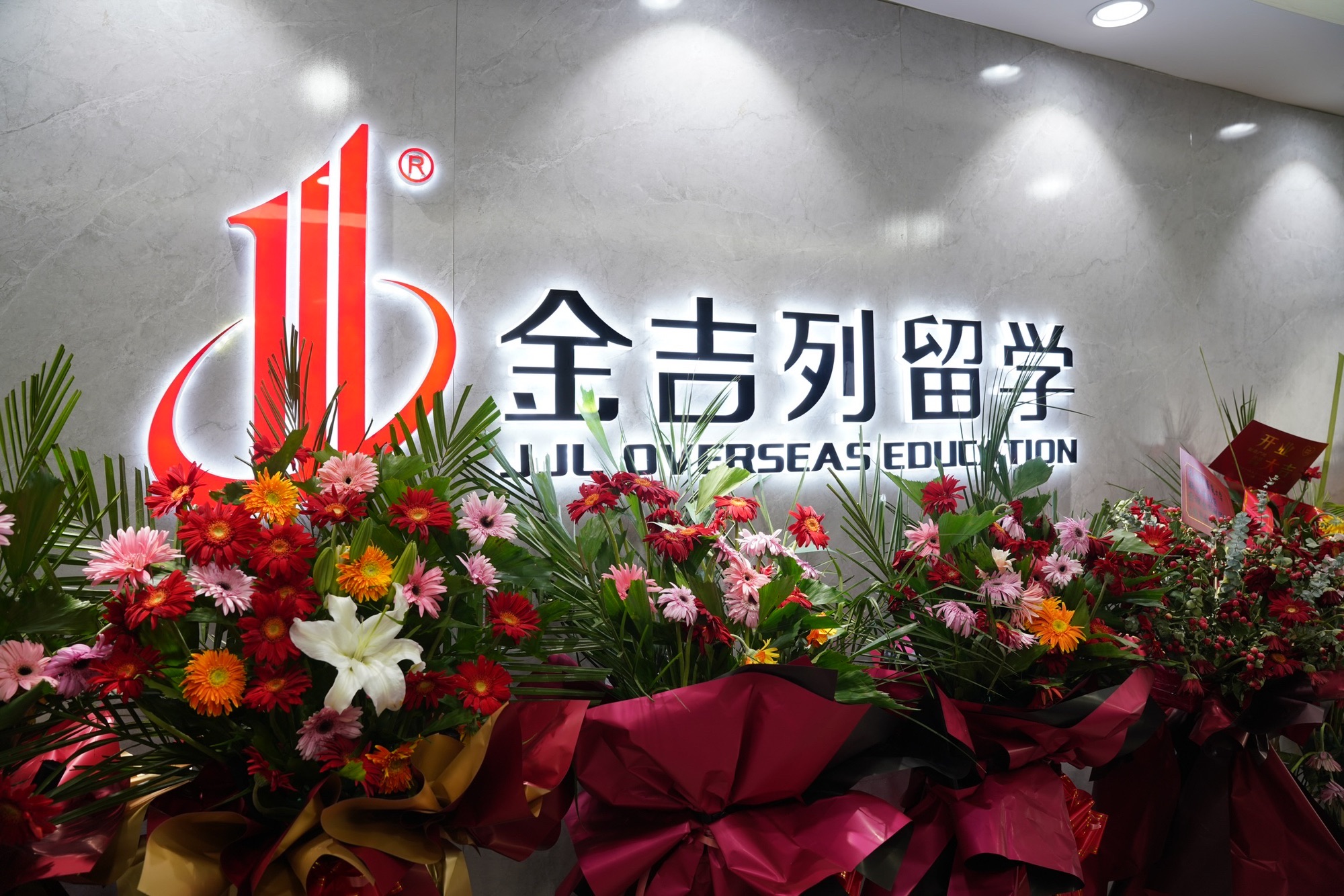 金吉列留学 (石家庄分公司)