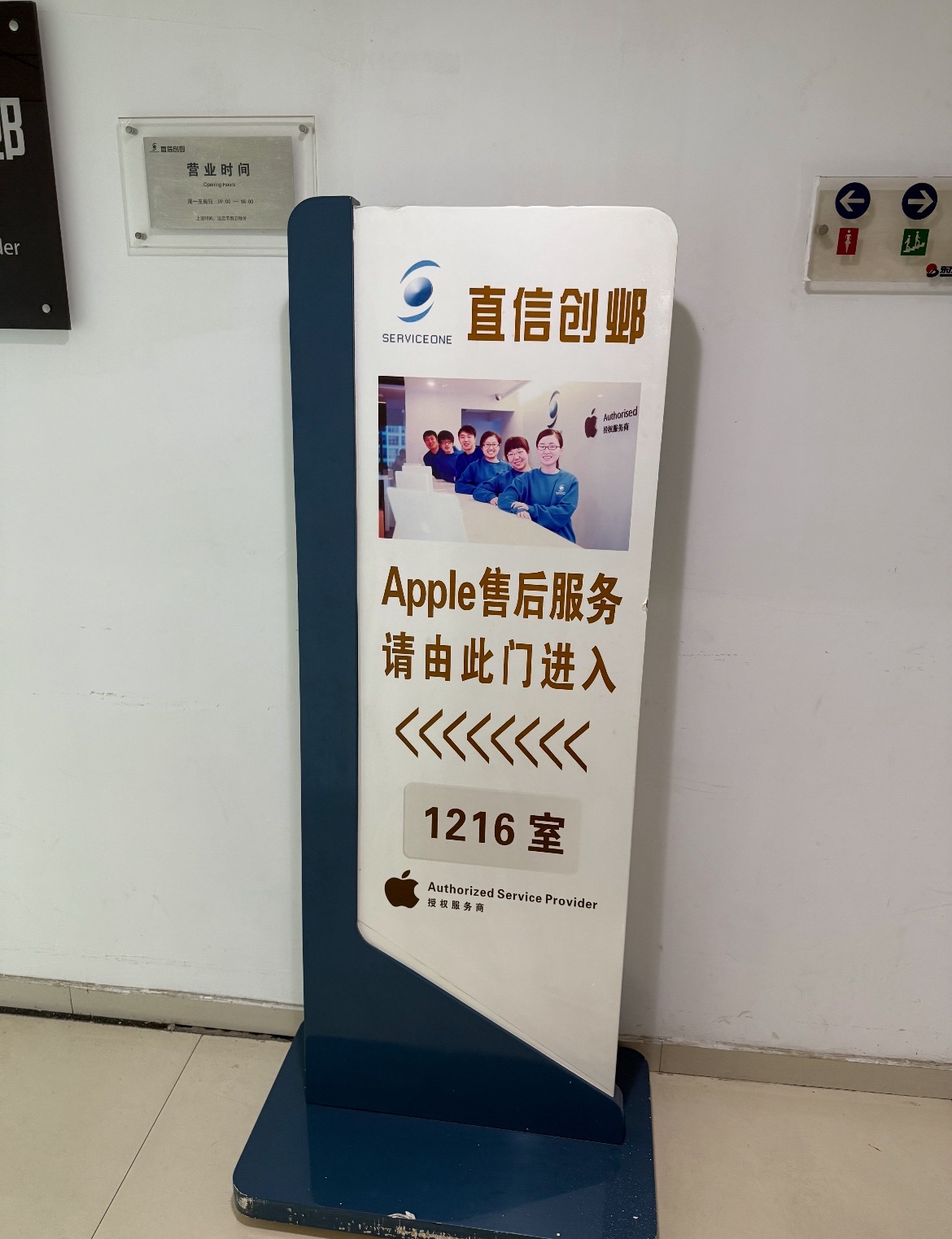 Apple授权服务商(直信创邺石家庄东方大厦店)