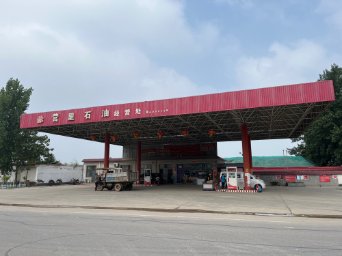 营里石油加油站