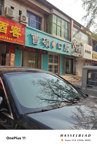 曹硕口腔(顺城街)