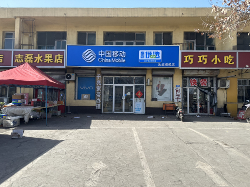 中国移动