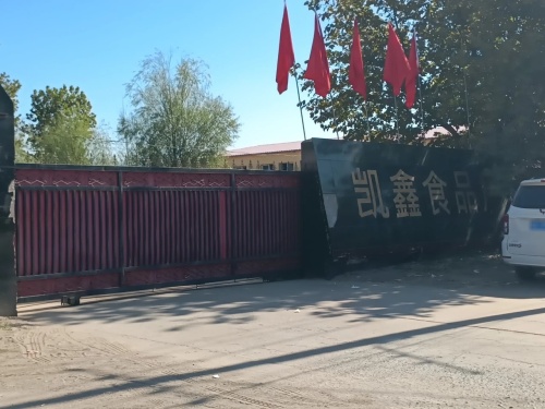 凯鑫食品厂