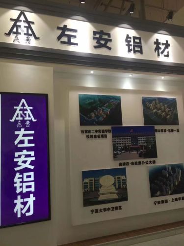 河北左安铝业有限公司
