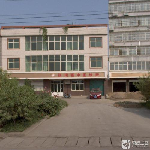张瑞强中医诊所