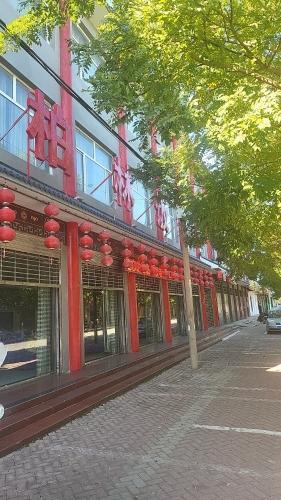 柏林饭店(升华街店)