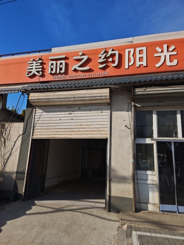 阳光电脑