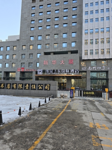 浅金上东国际酒店
