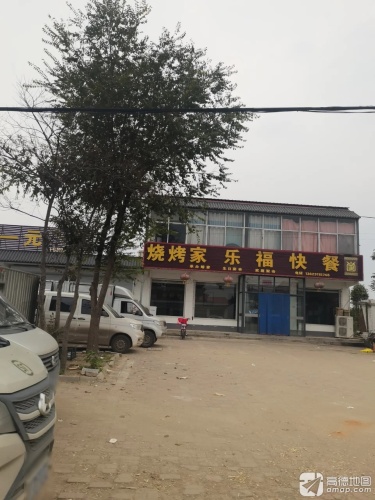 家乐福快餐