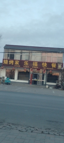 家乐福快餐