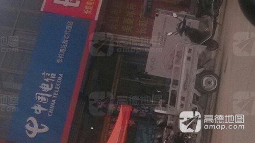 中国电信(李村鸿远指定代理店)
