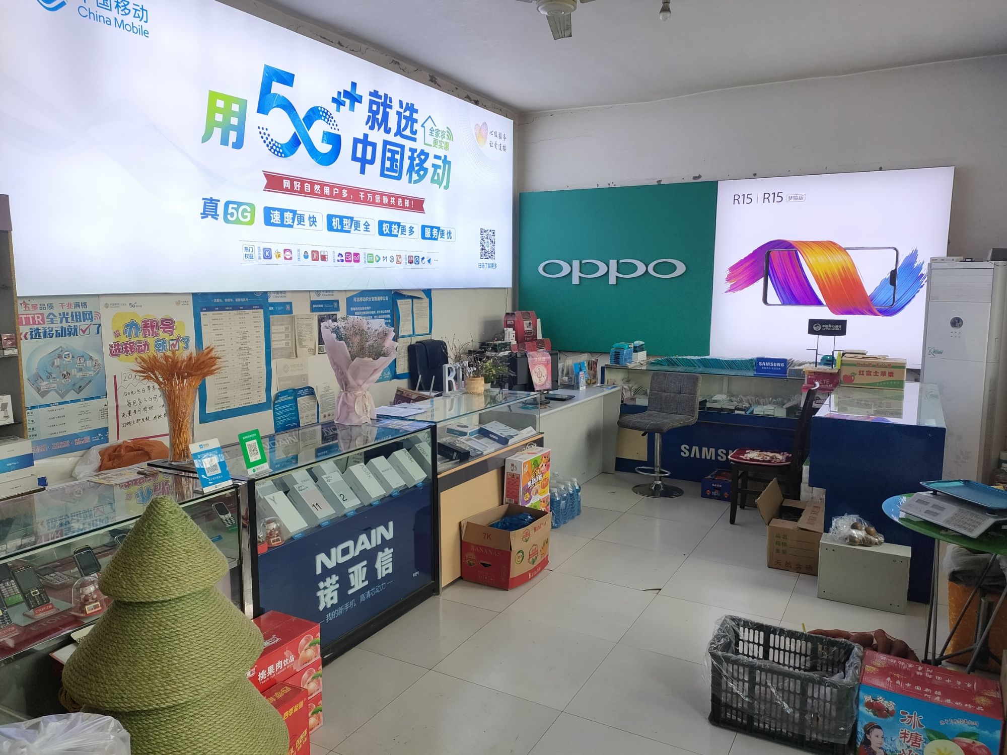 中国移动(永兴营里专营店)