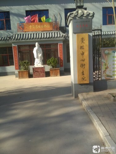 窦妪中心卫生院中医药服务中心