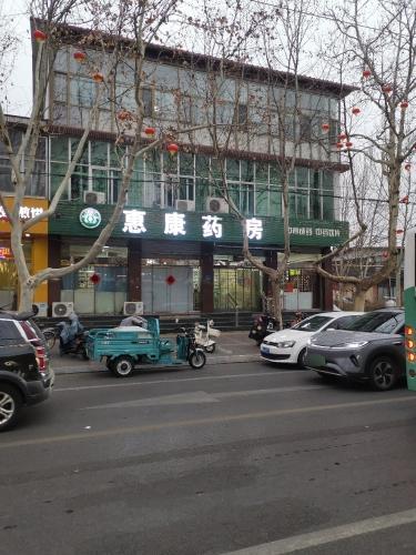 惠康药房(新开路店)