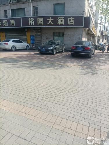 裕园大酒店(钢城路)