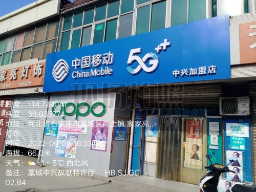 中国移动(小马机场路店)