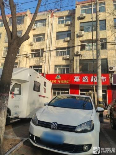 嘉盛超市(柏坡东路店)
