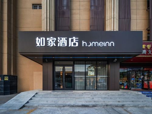 如家酒店(石家庄中山路西二环五十四所店)