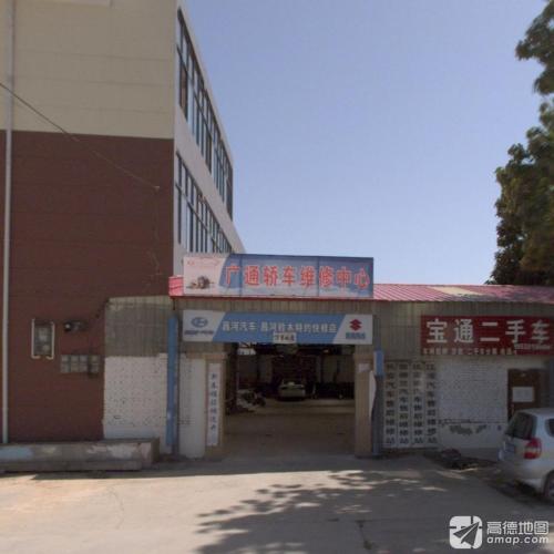广通汽贸