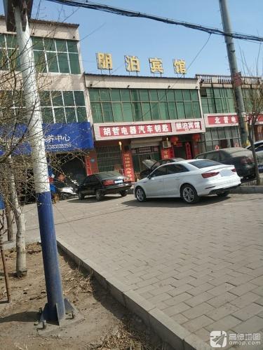 朋泊宾馆